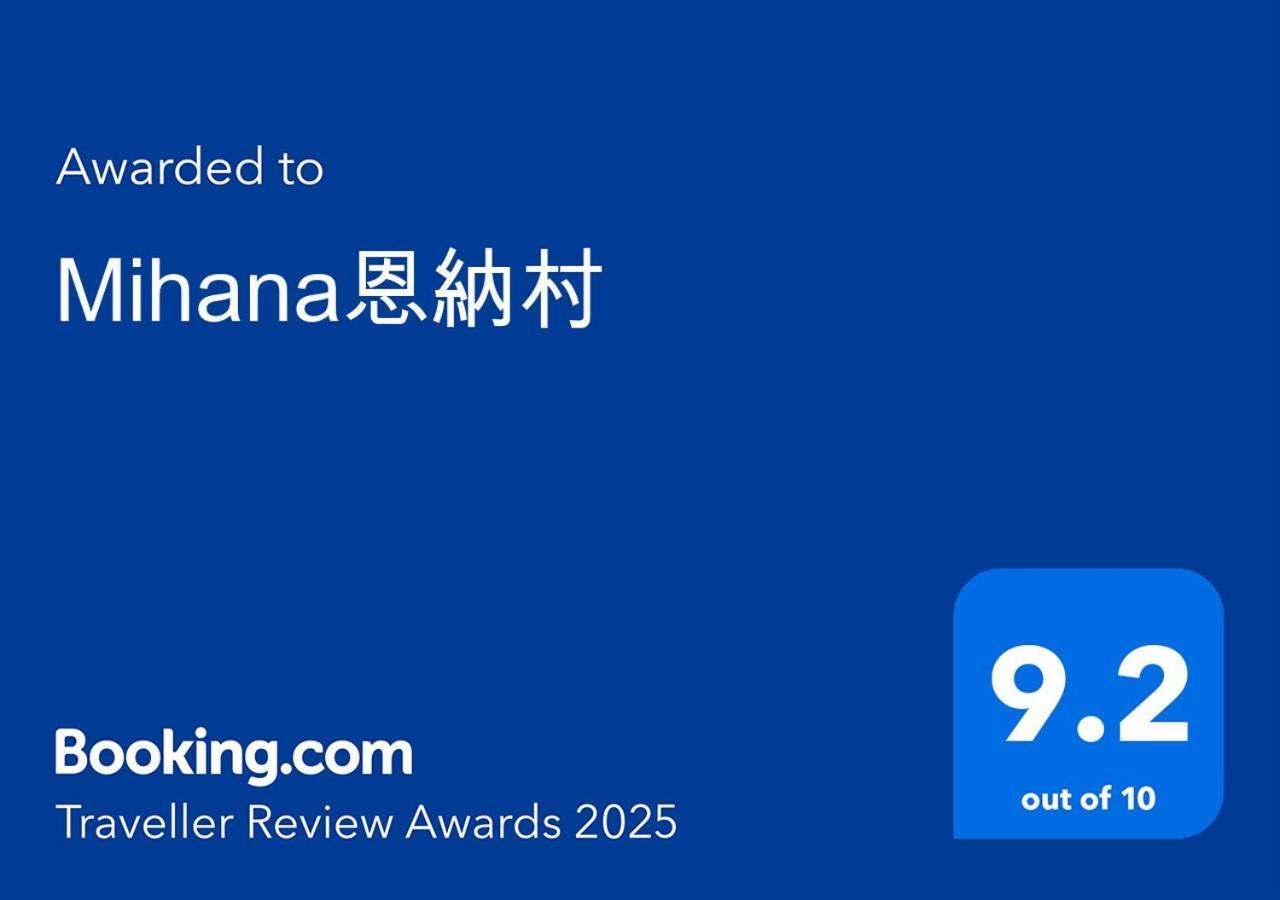 Mihana恩納村 Экстерьер фото